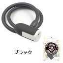 アサヒサイクル ウェービーロック φ10x650mm 65cm ワイヤー錠 ウェーブキー3本 抜き差しスムーズ ピッキングに強い