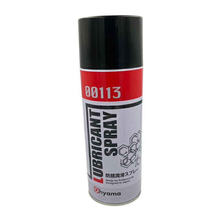 楽天自転車屋ライフサイクルOHYAMA 防錆潤滑スプレー 450ml 潤滑剤 防錆剤 エアゾール アサヒサイクル 自転車 自動車 機械部品用 サビ対策 ノンシリコーン 自転車用オイル 自転車部品 オートバイ