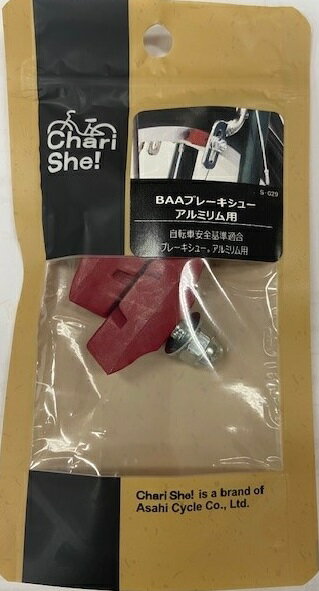 Rakuten - アサヒサイクル 自転車用 ブレーキシュー アルミリム用1ペア WO用 赤ゴム