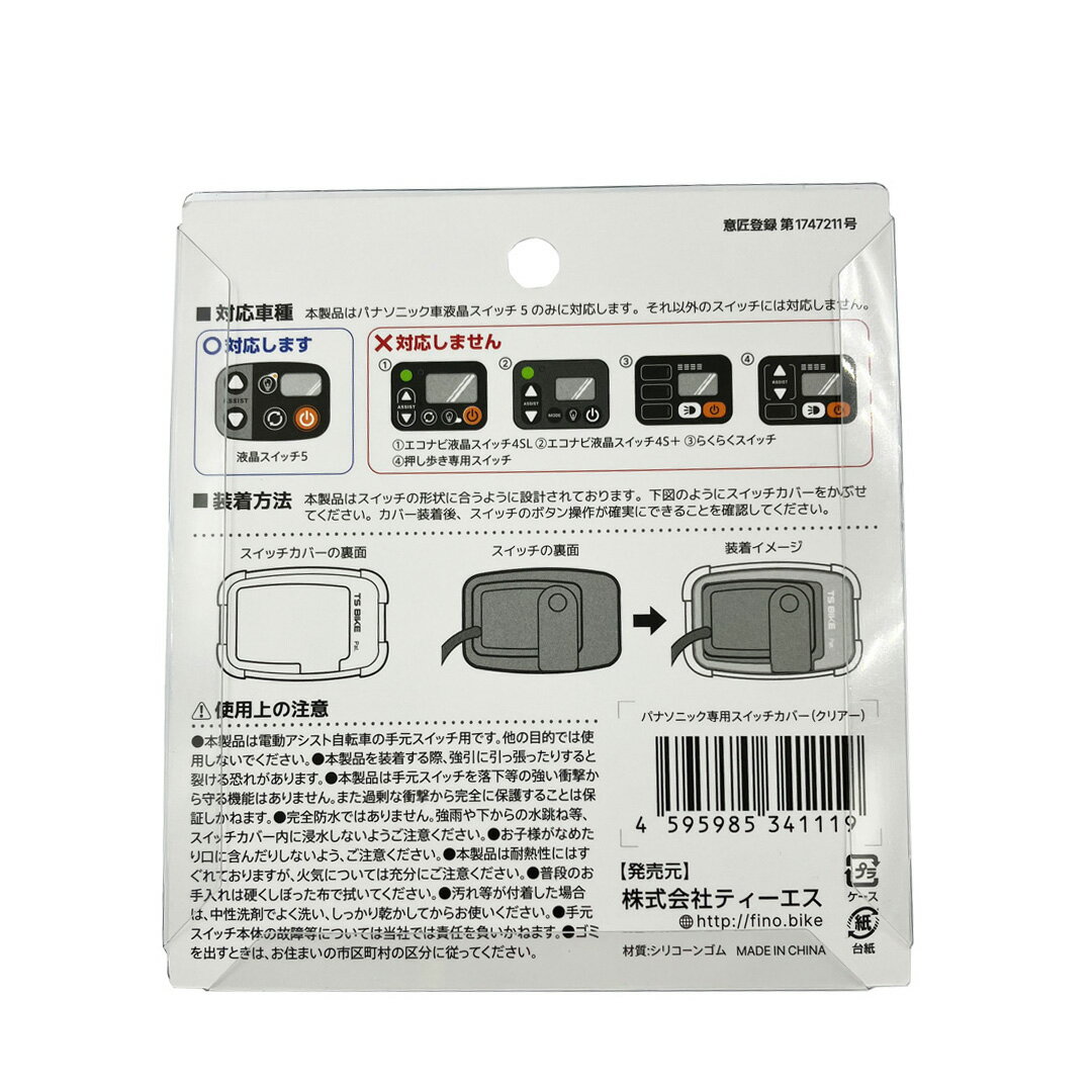 FINO �����å����С��ѥʥ��˥å������å�5�� SWC0019F ��ž�� ��ư �����å����С� Ʃ�� ���ꥢ�� �����ɻ� �ɱ�