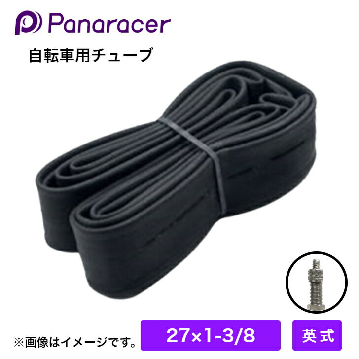 Panaracer パナレーサー 自転車用 チュ−ブ 27x1-3/8 英式 0TW27-83E-C