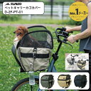 maruto マルト ペットキャリーカゴカバー D-2F-PT-01 自転車 犬 用 カゴ 乗せる 犬乗せ 前かご ペット乗せ ペット 乗せ ペットポーター か...