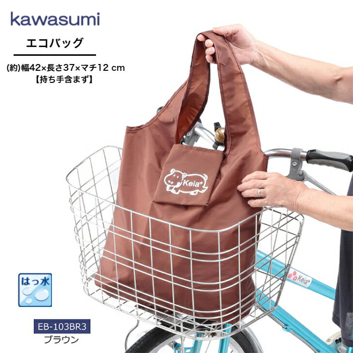 ■商品スペック ・材質 　ポリエステル100％ ・本体サイズ(cm) 　(約)幅42×長さ37×マチ12【持ち手含まず】 ・重量(g) 　(約)35 ■商品説明 ・持ち運びに便利なエコバッグ。 ・可愛いカバのロゴ入り。 ・撥水生地を使用。 ...