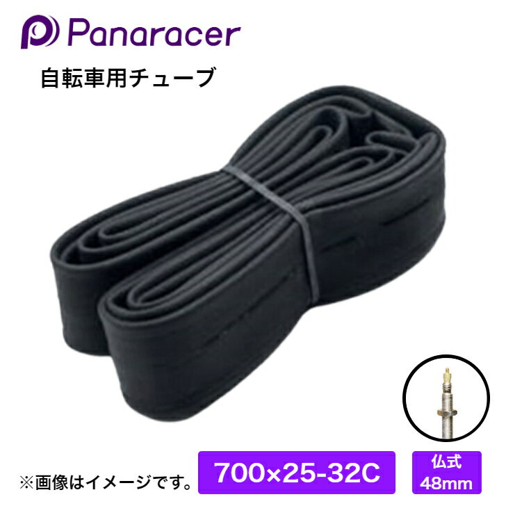 Rakuten - Panaracer パナレーサー 自転車用 チュ−ブ 700x25-32c 仏式 バルブ長 48mm