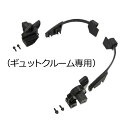 パナソニック ギュット・クルームリヤシート 専用 OGK オージーケー roofKIDS RCR-011用アタッチメント