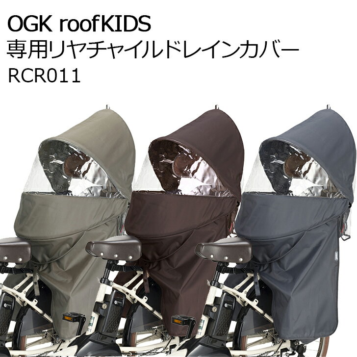 ž 㥤ɥ 쥤󥫥С С OGK  RCR-011 롼եå roofKIDS Ҷ 褻 褻 ...