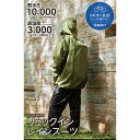 Access アクセス リュックイン レインスーツ サイズ M L LL L 自転車 レインコート 通学 リュック 通学用 リュックを背負ったまま 合羽 カッパ レインウエア 通勤