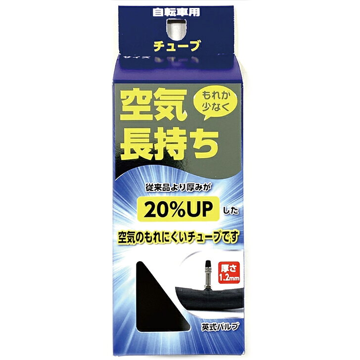 BLACK FRIDAY★当店ポイント5倍！ CYT 自転車用 チューブ 700x25-32c 英式 肉厚1.2mm 分厚いチューブ