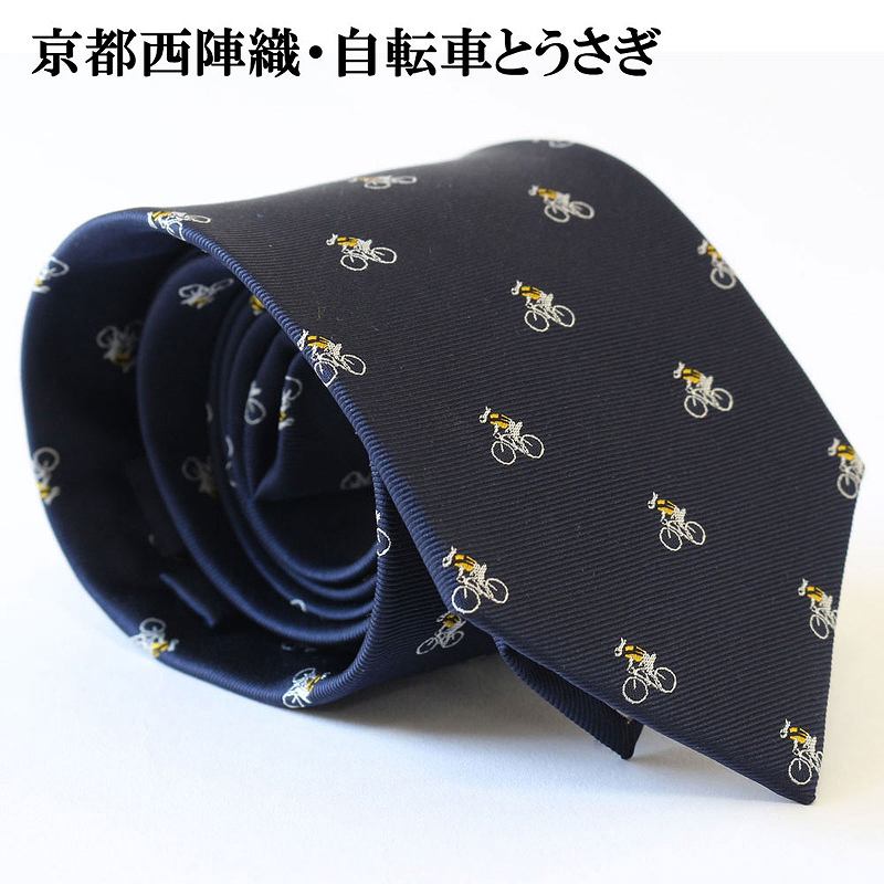 ネクタイ 自転車 うさぎ うさぎモチーフ 自転車とウサギ柄 走るうさぎ 京都 西陣織 自転車ネクタイ 結婚式 自転車柄 うさぎ柄 自転車モチーフ うさぎ年 贈り...