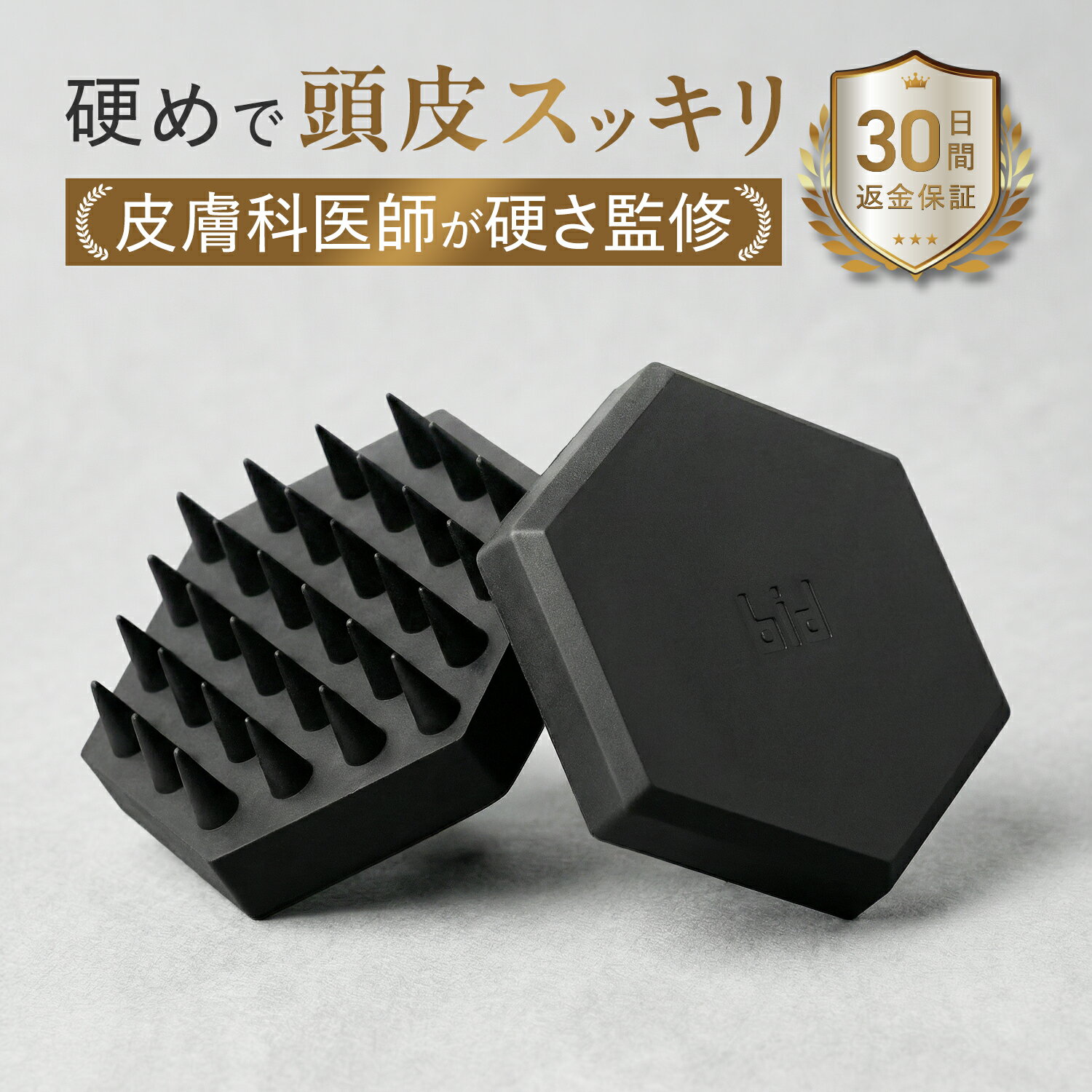 bid シャンプーブラシ スカルプブラシ 頭皮ブラシ 硬め ハード 頭皮ケア ヘッドスパブラシ 洗髪用 頭皮クレンジング 毛穴汚れ除去 乾湿両用 メンズ レディース ヘアケア 抜け毛予防