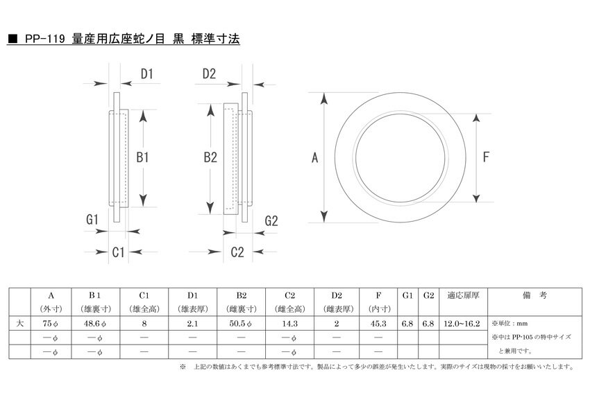 30組入 BIDOOR(ビドー) PP-119 量産広座蛇ノ目 黒 大(50.5φ) 3