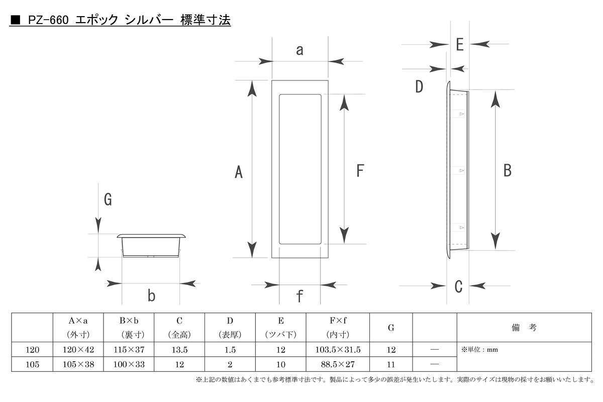 20個入 BIDOOR(ビドー) PZ-660 エポック シルバー 105mm(100×33) 3