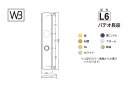 シロクマ レバー SLシリーズ 座(変更用) L6型 パテオ長座 SG