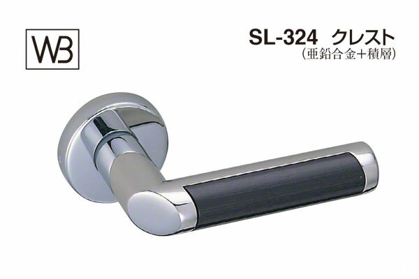 シロクマ レバー SL-324 クレスト クローム Oレバーのみ (SL-324-R-O-クローム)