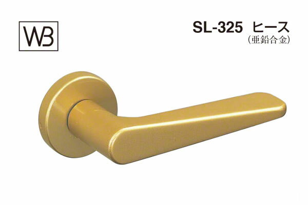 シロクマ レバー SL-325 ヒース ゴールド塗装 GE間仕切錠付 (SL-325-R-GE-ゴールド)