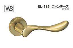 シロクマ レバー SL-315 フォンテーヌ AG TB空錠付 (SL-315-R-TB-AG)