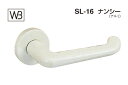 シロクマ レバー SL-16 ナンシー アイボリ塗装 SE間仕切錠付 (SL-16-R-SE-アイボリ)