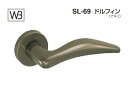 シロクマ レバー SL-69 ドルフィン アンバー塗装 SE間仕切錠付 (SL-69-R-SE-アンバー)