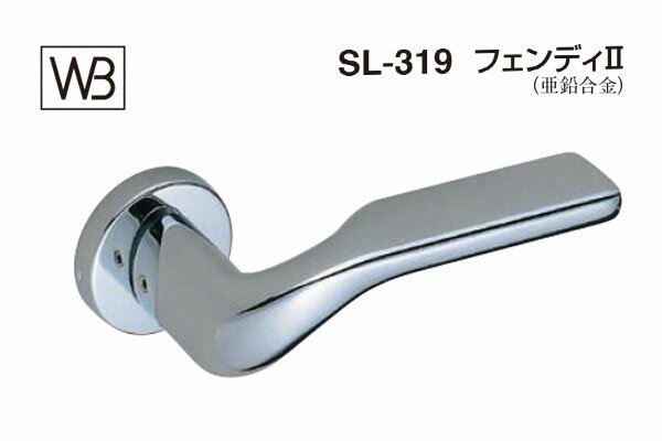 シロクマ レバー SL-319 フェンディ2 クローム GC玄関錠付 (SL-319-R-GC-クローム)