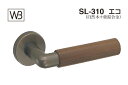 シロクマ レバー SL-310 エコ アンバー塗装・オーク Oレバーのみ (SL-310-R-O-UB・オーク)