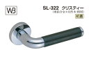 シロクマ レバー SL-322 クリスティー クローム・黒 GE間仕切錠付 (SL-322-R-GE-クローム・黒)