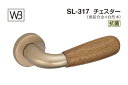 シロクマ レバー SL-317 チェスター Mオーク TB空錠付 (SL-317-R-TB-Mオーク)