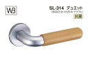 シロクマ レバー SL-314 デュエット シルバー塗装・ライトオーク GE間仕切錠付 (SL-314-R-GE-SL・Lオーク)