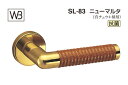 シロクマ レバー SL-83 ニューマルタ 金・ウッド Oレバーのみ (SL-83-R-O-金・ウッド)