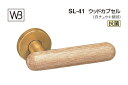シロクマ レバー SL-41 ウッドカプセル 白木ウッド Oレバーのみ (SL-41-R-O-白木ウッド)