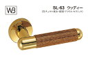 シロクマ レバー SL-63 ウッディー 金・ウッド GC玄関錠付 (SL-63-R-GC-金・ウッド)