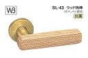 シロクマ レバー SL-43 ウッド角棒 白木ウッド GE間仕切錠付 (SL-43-R-GE-白木ウッド)