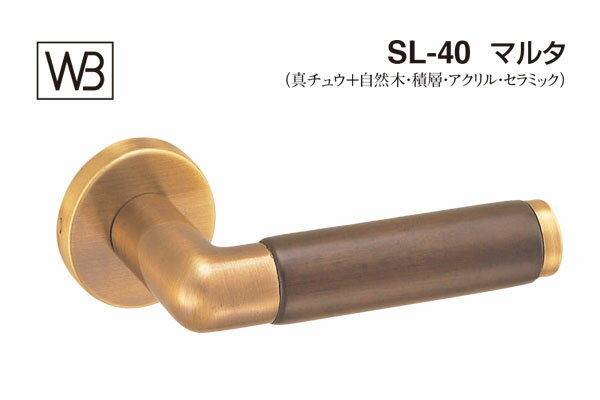 シロクマ レバー SL-40 マルタ 仙徳・