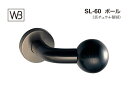 シロクマ レバー SL-60 ボール 黒ニッケル・黒ウッド Oレバーのみ (SL-60-R-O-黒Ni・黒ウッド)