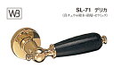 シロクマ レバー SL-71 デリカ 金・黒ウッド GD表示錠付 (SL-71-R-GD-金・黒ウッド)