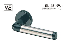 シロクマ レバー SL-48 ダリ ブラック塗装 GE間仕切錠付 (SL-48-R-GE-ブラック)