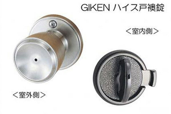 川口技研 GIKEN ハイス　戸襖錠 (BS65) ハイス戸襖錠