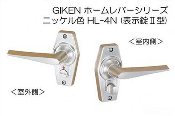 20セット入 川口技研 GIKEN ホームレバー(ニッケル色) 表示錠(2型) (BS50) HL-4N-50
