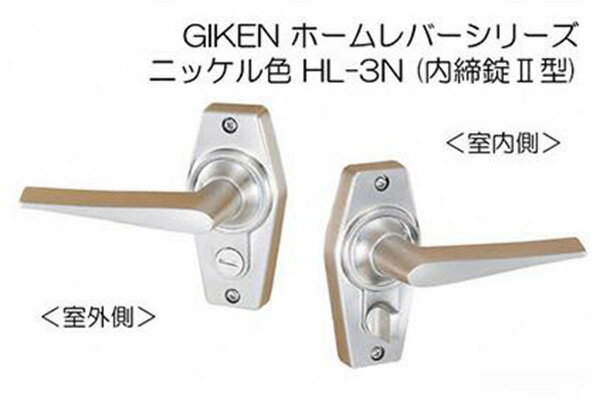 ブランド名：川口技研サイズ：内締錠(2型) (BS60) HL-3N-60品番・仕様：HL-3N-60 内締錠2型 (BS60) ニッケル主な材質：ノブ・座: 亜鉛ダイカスト ラッチ本体: プレス鋼板備考：種類の確認方法 メンテナンスのすすめ出荷日目安：通常、手配開始より1-2営業日(※代理店欠品時除く)GIKEN(川口技研)の室内用ドアロック、「ホームレバーシリーズ」。 取付加工の容易さと低価格で、レバータイプのロングセラー&定番となっている製品。リフォームにも使いやすく安心です。ラッチ本体の仕様はチューブラ錠。 【内締錠(2型)】 ・寝室個室などに使用。 ・室内側にツマミカギ(非常開錠機構付)。 ・バックセット: 60mm ・対応ドア厚: 29〜45mm ※ハンドル向きは左右変更可(変更の為の作業が必要)。 【ご注意】 ※ご注文確定前に商品名にて仕様やバックセットに間違いがないか必ず最終確認をお願い致します。※楽天市場店では、別サイトbidoorpal.comに準拠した商品画像やテキストを使用しています。その為、商品によっては、同一ページ内に他サイズや他仕様の情報が混在している場合がありますので、ご購入の際は、商品のサイズ・仕様等をよくご確認ください。※表記している納期は通常時の目安であり、納期を保証するものではありません。