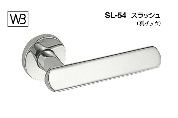ブランド名：シロクマサイズ：GC玄関錠付 (SL-54-R-GC-クローム)：：出荷日目安：通常、手配開始より1-2営業日目(※メーカー様欠品時は除く)。備考：SLシリーズ 錠タイプ一覧(PDF) R型(標準丸座) 画像【※ご注文の際には必ず「全ての画像」「説明テキスト」「商品名(特にサイズ)」の確認をお願い致します。】 圧倒的なバリエーションを誇るシロクマ製レバーハンドル「SLシリーズ」です。 ■GF空錠・GC玄関錠・GD表示錠・SD表示錠・GE間仕切錠・SE間仕切錠には、信頼性の高いGOAL(ゴール)製のケース錠が採用されています。(※レバーによって錠タイプの展開は異なります。展開は画像にてご確認いただけます。) ■各錠タイプの詳細や対応扉厚は参考の「SLシリーズ 錠タイプ一覧」からご確認いただけます。 ■レバー錠には全て標準で「R型(標準丸座)」が付属していますが、別途購入にて、座の変更も可能です。 【ご注意】 ・製品によっては写真に写っている座が「R型(標準丸座)」ではない場合があります。お間違いにならないよう、座の形はよくご確認ください。 ・ご注文確定前に仕様等に間違いがないか必ず最終確認をお願い致します。 ・ビドーパルに掲載されていないシロクマ製品はお問い合わせいただければ別途見積致します。※楽天市場店では、別サイトbidoorpal.comに準拠した商品画像やテキストを使用しています。その為、商品によっては、同一ページ内に他サイズや他仕様の情報が混在している場合がありますので、ご購入の際は、商品のサイズ・仕様等をよくご確認ください。※表記している納期は通常時の目安であり、納期を保証するものではありません。