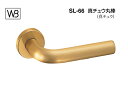 シロクマ レバー SL-66 真チュウ丸棒 SG Oレバーのみ (SL-66-R-O-SG)