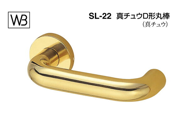 シロクマ レバー SL-22 真チュウD形丸棒 金 GE間仕切錠付 (SL-22-R-GE-金)