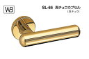 シロクマ レバー SL-65 真チュウカプセル 金 GE間仕切錠付 (SL-65-R-GE-金)