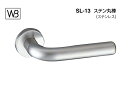 シロクマ レバー SL-13 ステン丸棒 ヘアーライン GC玄関錠付 (SL-13-R-GC-ヘアーライン)