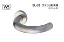 シロクマ レバー SL-23 ステンU形丸棒 ヘアーライン Oレバーのみ (SL-23-R-O-ヘアーライン)