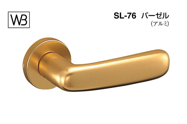 シロクマ レバー SL-76 バーゼル ゴールド GE間仕切錠付 (SL-76-R-GE-ゴールド)