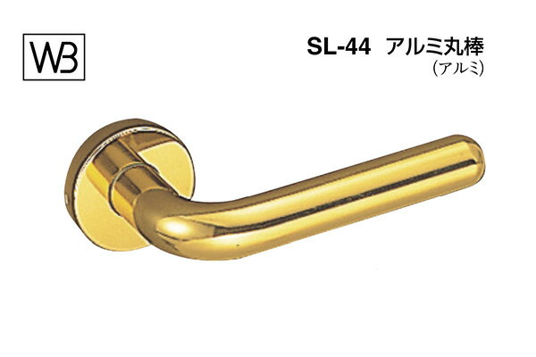 シロクマ レバー SL-44 アルミ丸棒 ゴールド GC玄関錠付 (SL-44-R-GC-ゴールド)