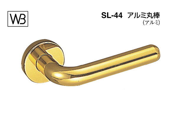 ブランド名：シロクマサイズ：Oレバーのみ (SL-44-R-O-ゴールド)：：出荷日目安：通常、手配開始より1-2営業日目(※メーカー様欠品時は除く)。備考：SLシリーズ 錠タイプ一覧(PDF) R型(標準丸座) 画像【※ご注文の際には必ず「全ての画像」「説明テキスト」「商品名(特にサイズ)」の確認をお願い致します。】 圧倒的なバリエーションを誇るシロクマ製レバーハンドル「SLシリーズ」です。 ■GF空錠・GC玄関錠・GD表示錠・SD表示錠・GE間仕切錠・SE間仕切錠には、信頼性の高いGOAL(ゴール)製のケース錠が採用されています。(※レバーによって錠タイプの展開は異なります。展開は画像にてご確認いただけます。) ■各錠タイプの詳細や対応扉厚は参考の「SLシリーズ 錠タイプ一覧」からご確認いただけます。 ■レバー錠には全て標準で「R型(標準丸座)」が付属していますが、別途購入にて、座の変更も可能です。 【ご注意】 ・製品によっては写真に写っている座が「R型(標準丸座)」ではない場合があります。お間違いにならないよう、座の形はよくご確認ください。 ・ご注文確定前に仕様等に間違いがないか必ず最終確認をお願い致します。 ・ビドーパルに掲載されていないシロクマ製品はお問い合わせいただければ別途見積致します。※楽天市場店では、別サイトbidoorpal.comに準拠した商品画像やテキストを使用しています。その為、商品によっては、同一ページ内に他サイズや他仕様の情報が混在している場合がありますので、ご購入の際は、商品のサイズ・仕様等をよくご確認ください。※表記している納期は通常時の目安であり、納期を保証するものではありません。