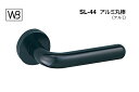 シロクマ レバー SL-44 アルミ丸棒 ブラック GC玄関錠付 (SL-44-R-GC-ブラック)