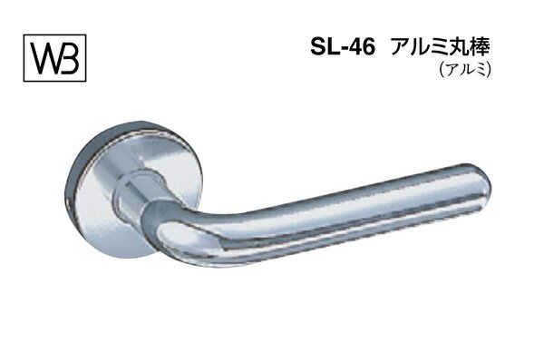 シロクマ レバー SL-46 アルミ丸棒 シルバー Oレバーのみ (SL-46-R-O-シルバー)