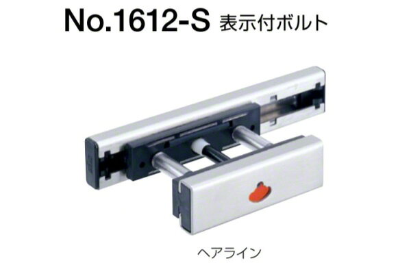 10個入 BEST(ベスト) No.1612-S 表示付ボルト(内開き用) ヘアライン (ストローク左...